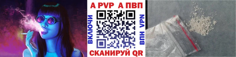 APVP кристаллы  Заозёрный 