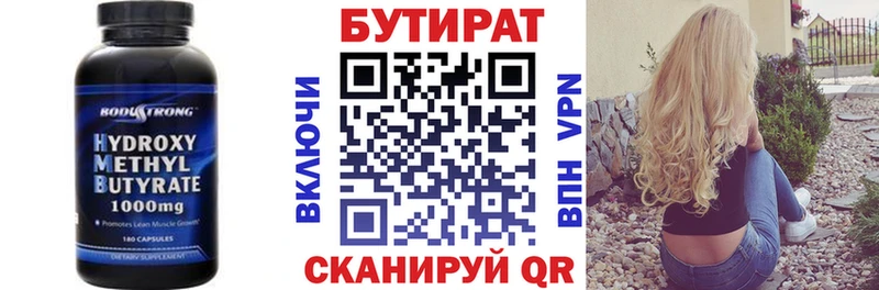 Бутират 1.4BDO  Заозёрный 