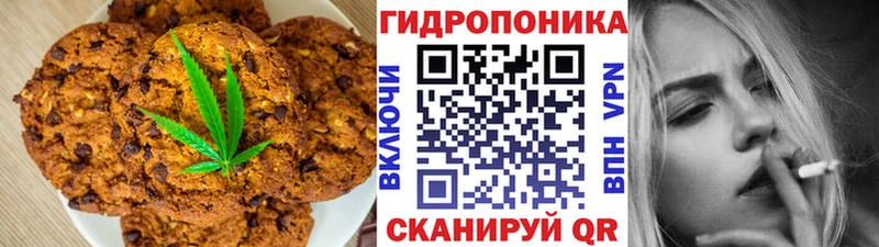 Canna-Cookies конопля  Заозёрный 