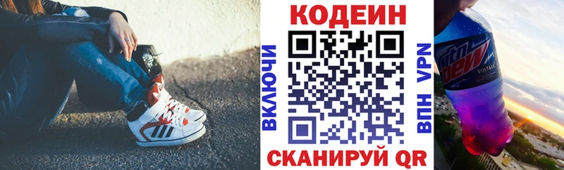 Кодеиновый сироп Lean напиток Lean (лин)  нарко площадка телеграм  Заозёрный 