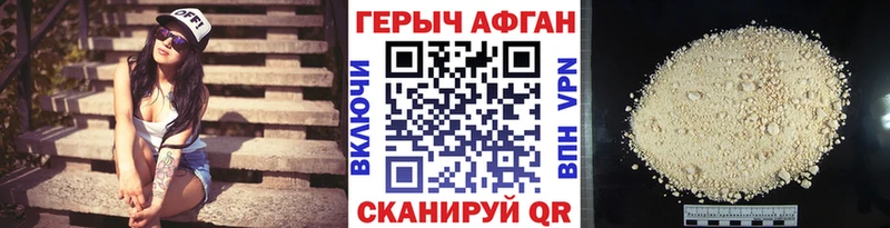 ГЕРОИН Heroin как найти закладки Заозёрный