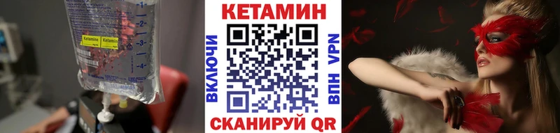 Кетамин VHQ  Заозёрный 